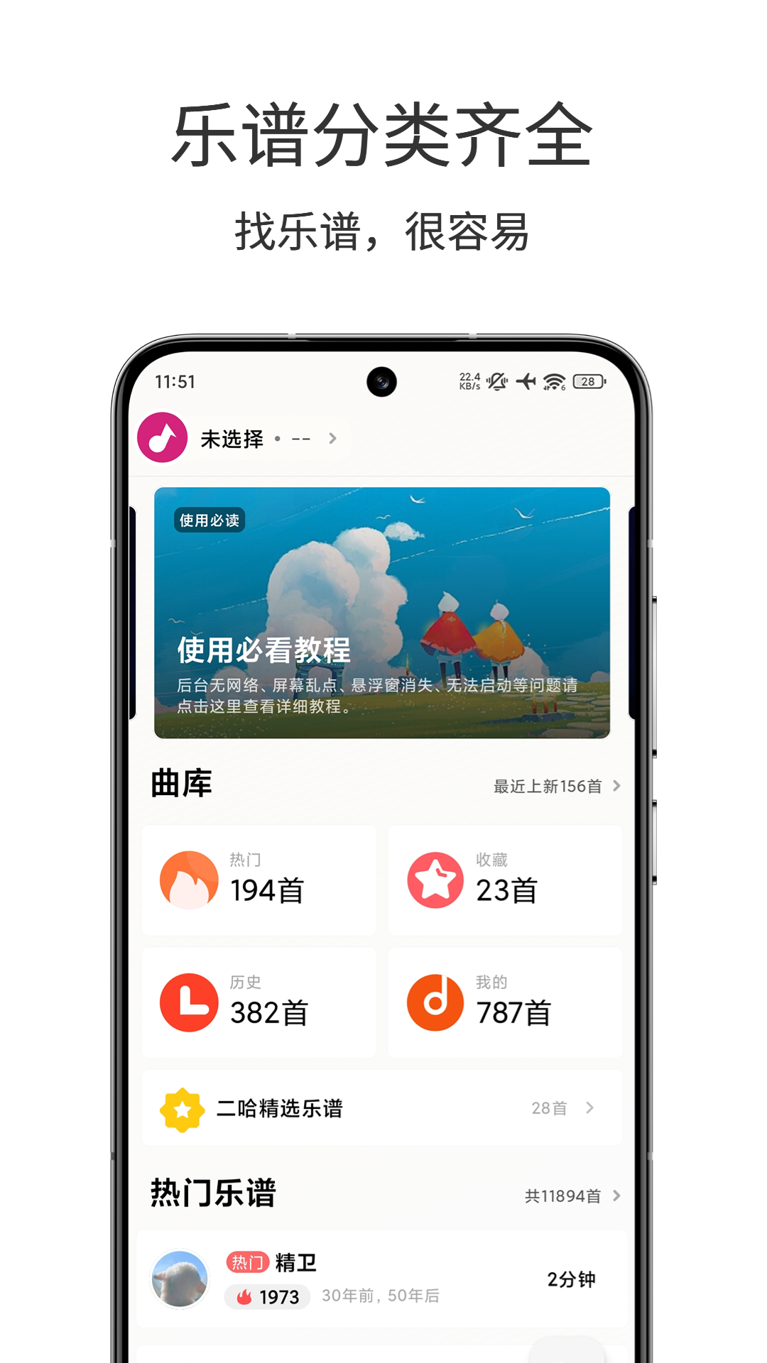 二哈自动弹琴图3