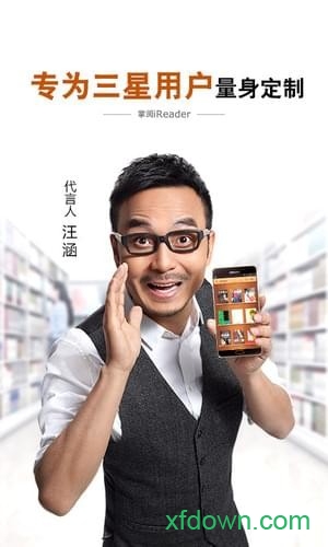 三星阅读