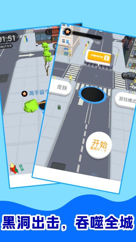 都市黑洞奇遇图5