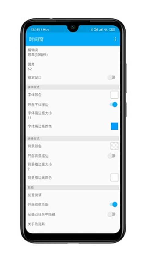 时间窗(时间悬浮窗软件) v1.8.3 安卓版图2