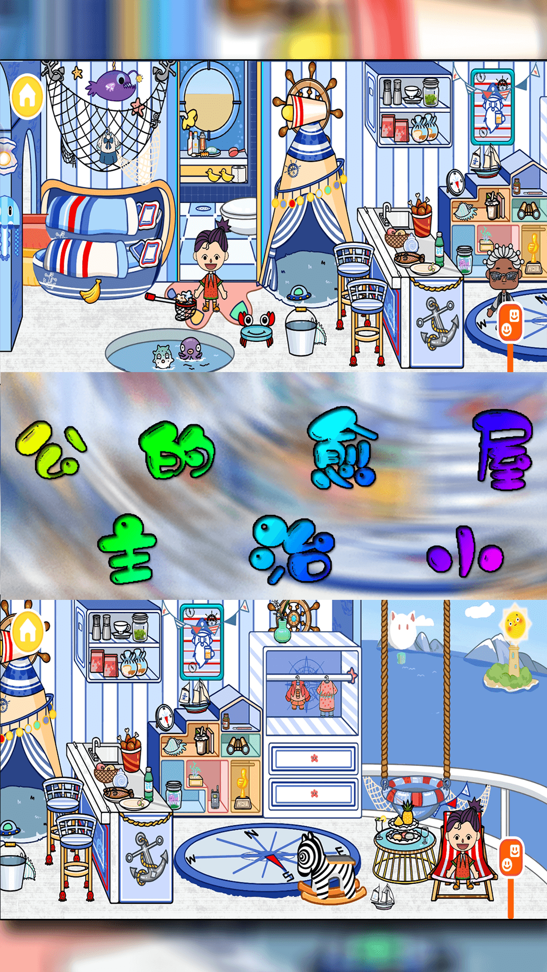 公主的治愈小屋图2