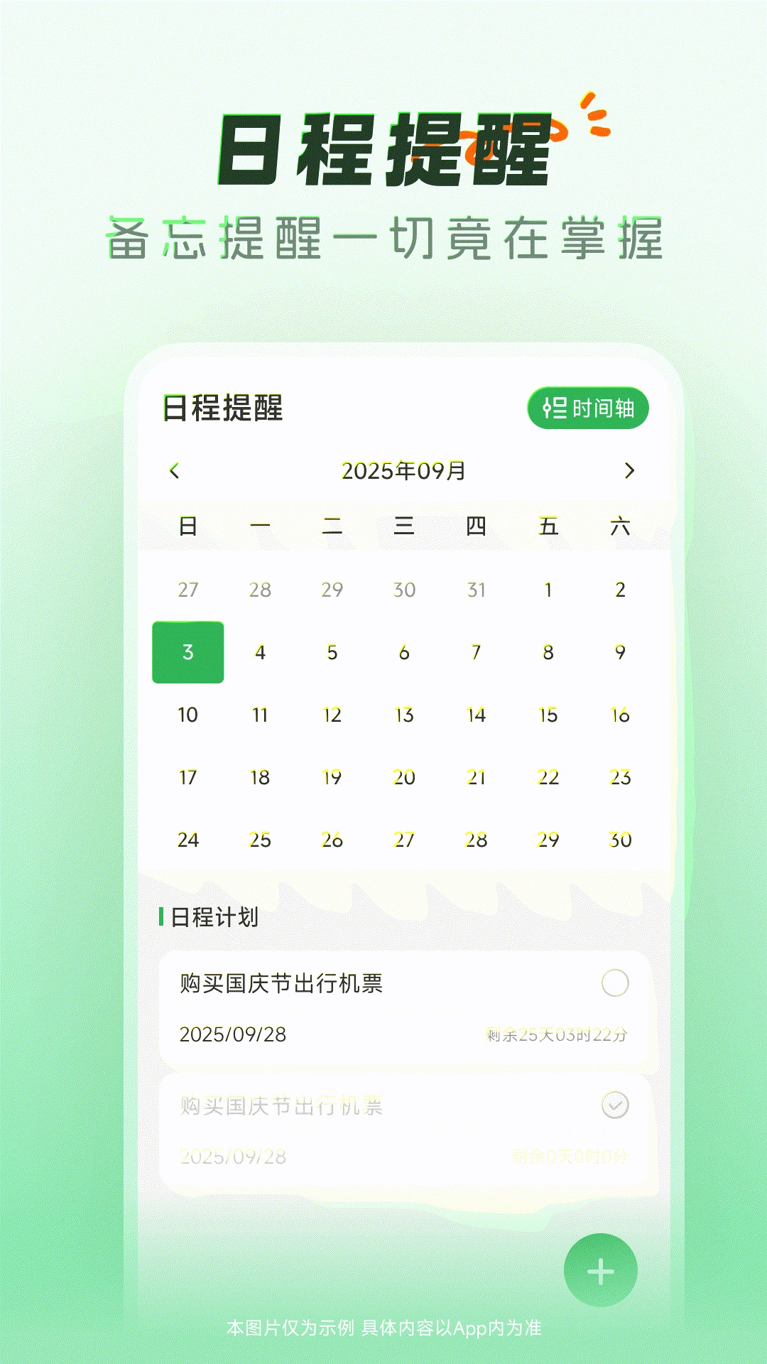 航班机票查询助手图2