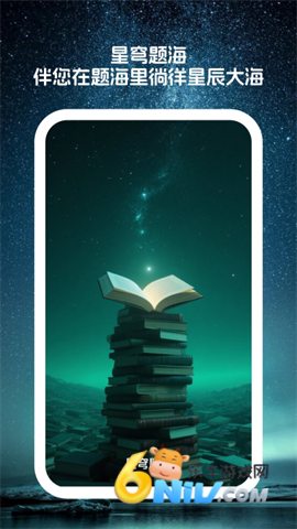 星穹题海图3