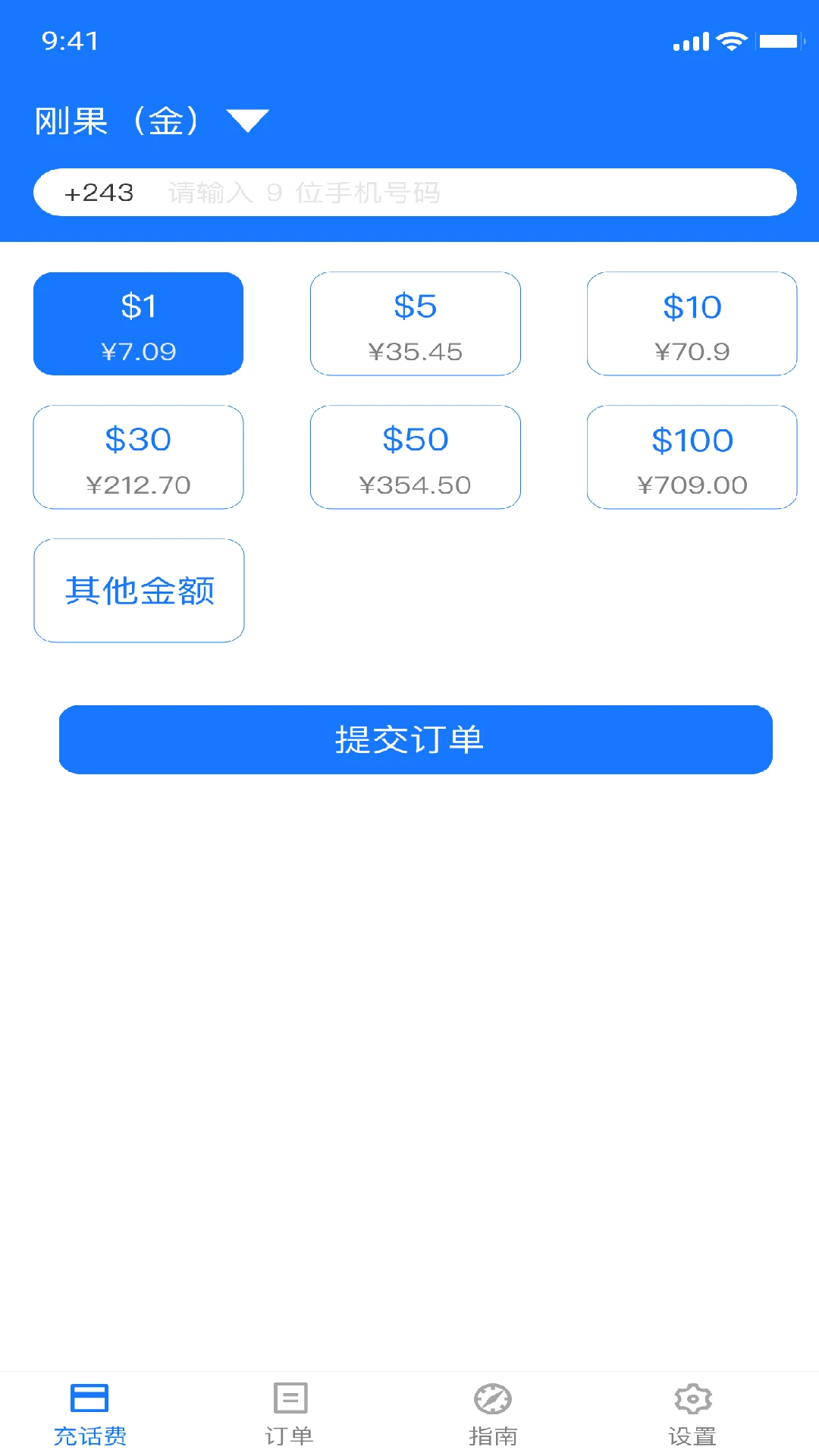得蒂手机充值