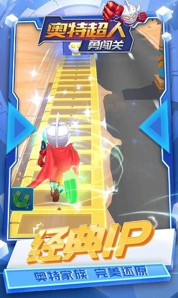 奥特超人勇闯关手游最新版图2