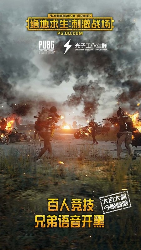 和平精英挂免费版不封号图1