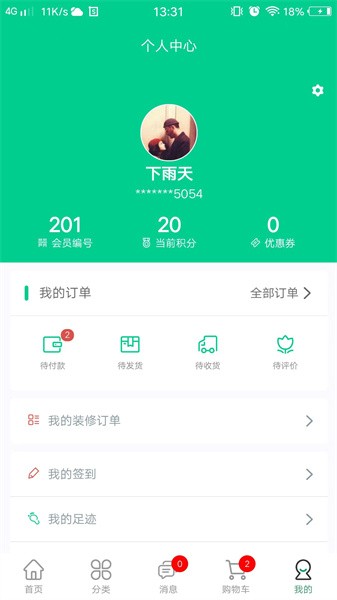 人人宅图2