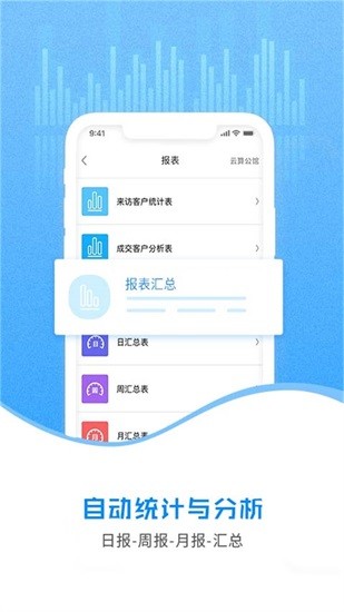 云案场app图2