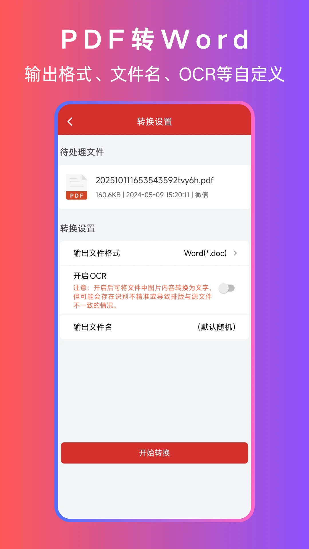 PDF+图4