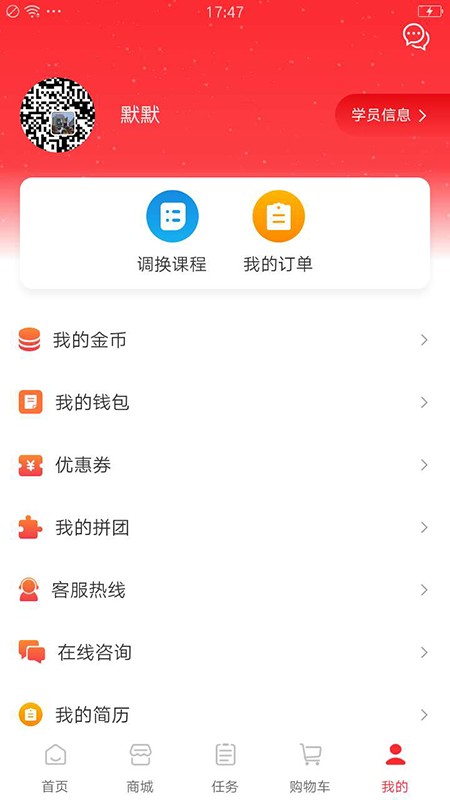 福泽WiFi图2