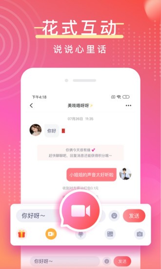 陌亲图3