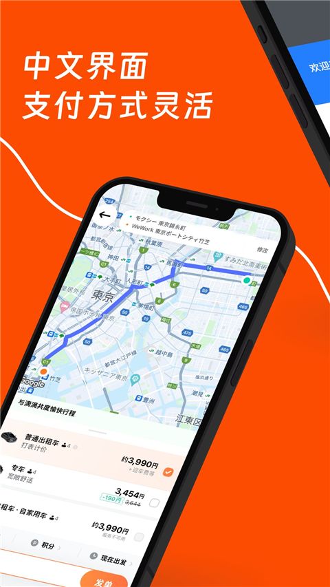滴滴国际版(打车出行软件) v7.6.20 安卓手机版图5