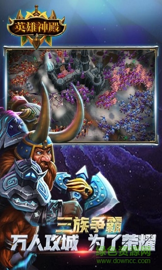 英雄神殿图5