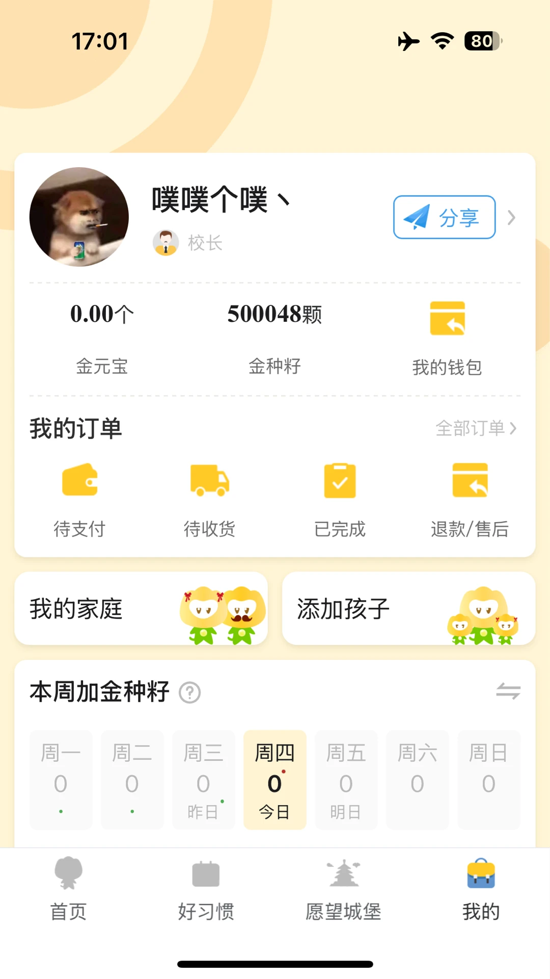 播种未来图3