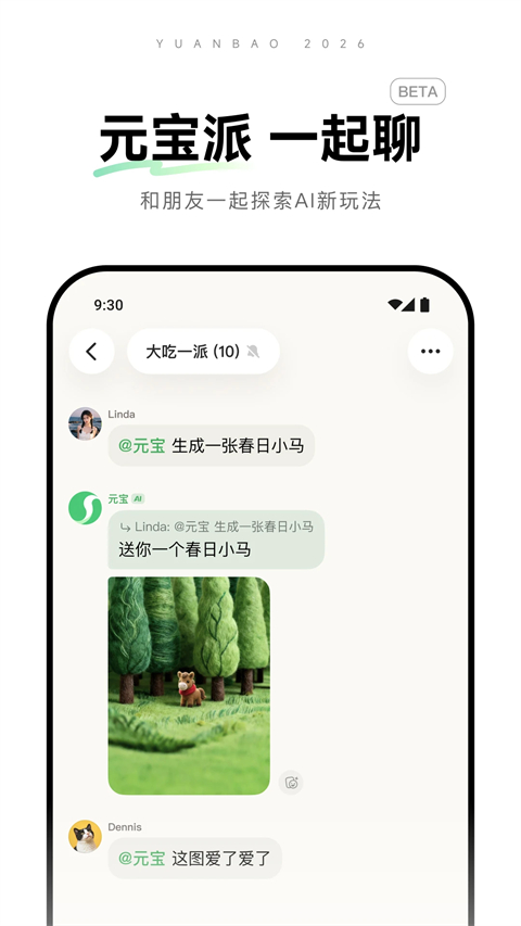 元宝图1