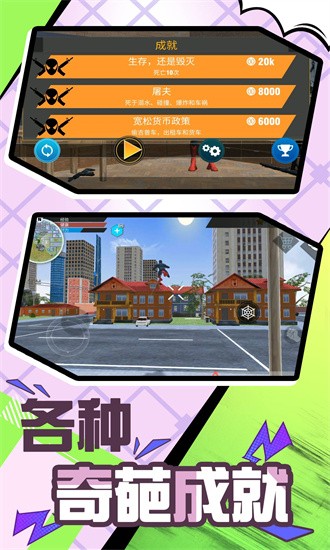 超级英雄时代图1