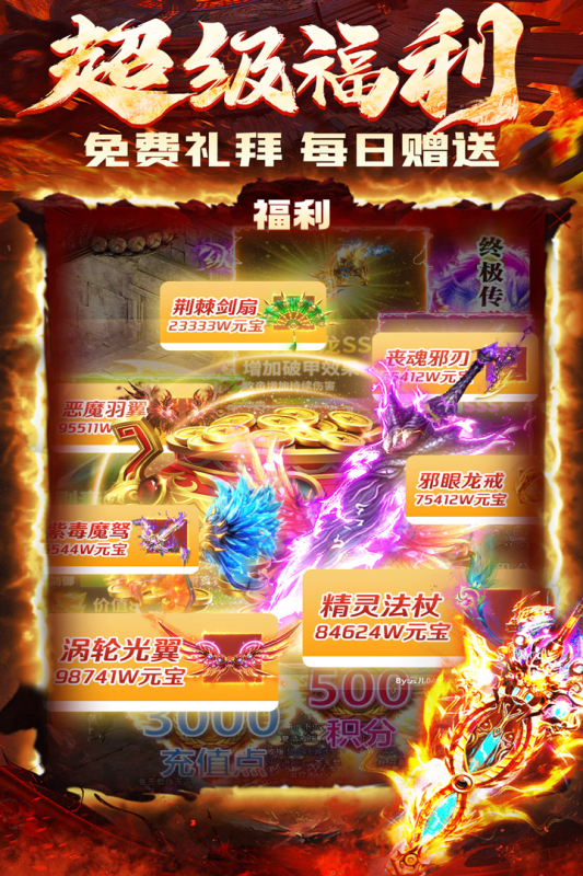 炎黄大陆 炎黄大陆