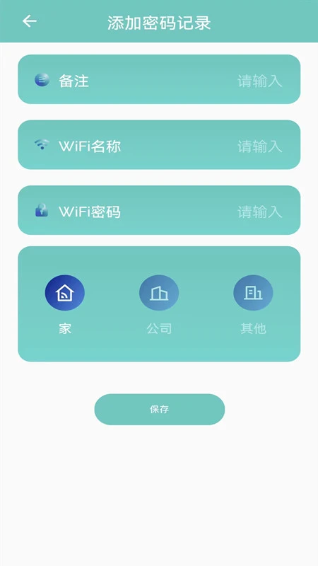 wifi无线网钥匙 wifi无线网钥匙