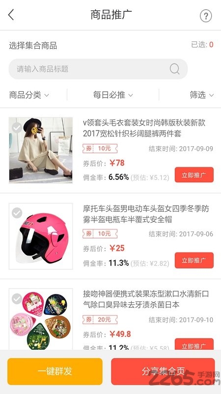 聪购网官方版图2