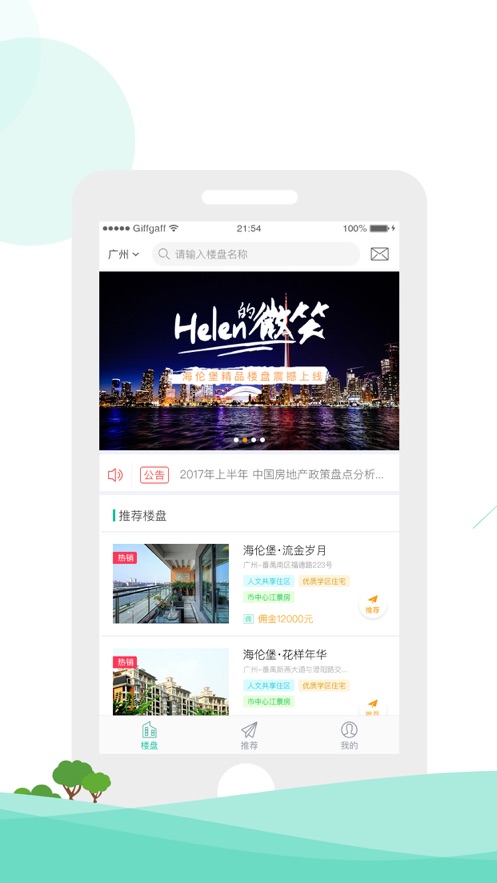 海房宝图2