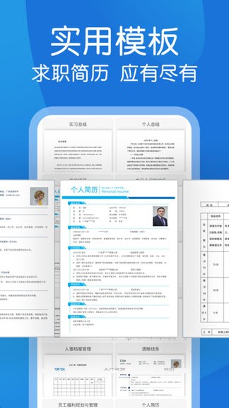 文库文档编辑图2