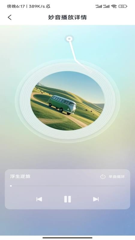 火车机票随手查图2