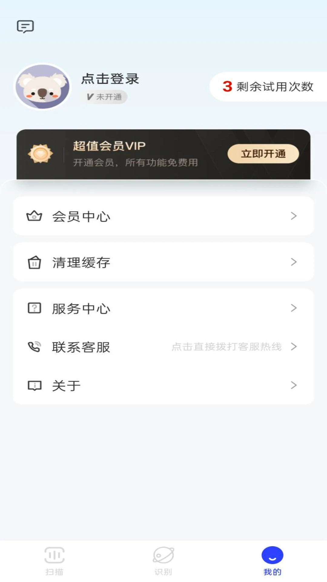 芦叶扫描达人图4