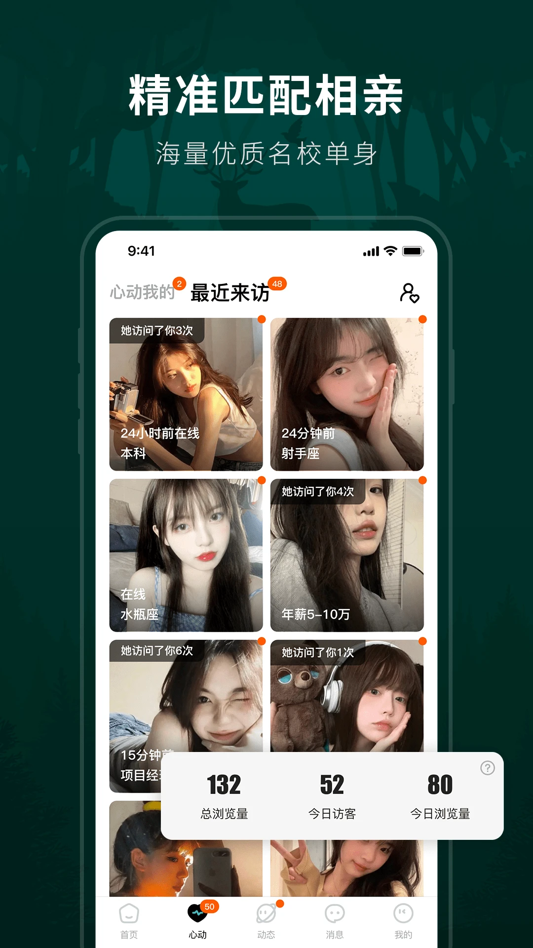 林鹿之恋图2