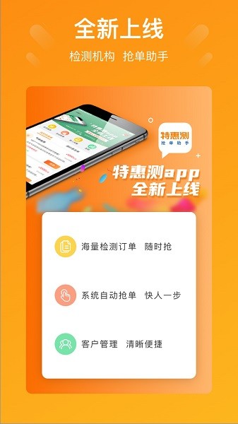 特惠测图3