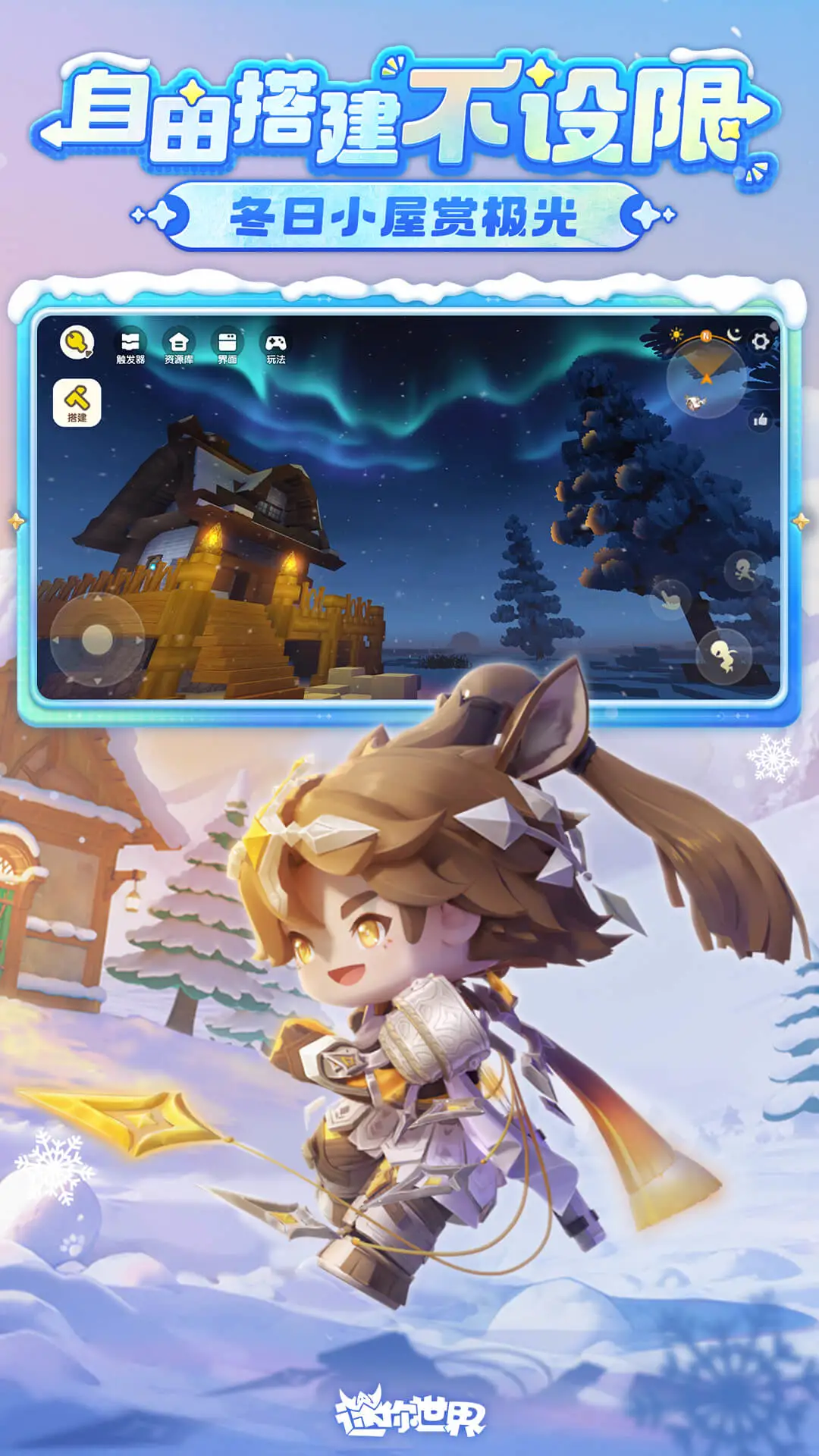 迷你世界.迷你币无限图5