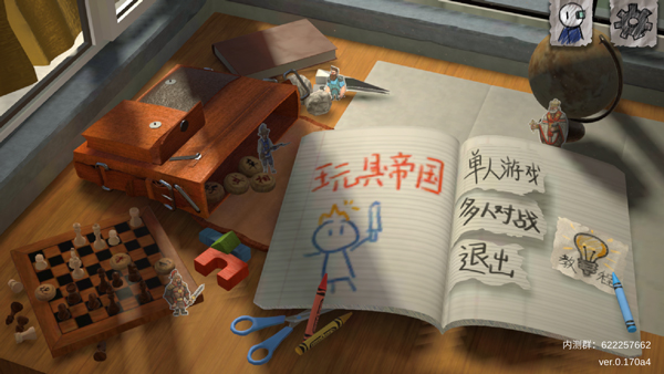 玩具帝国(TapTap测试版)图1