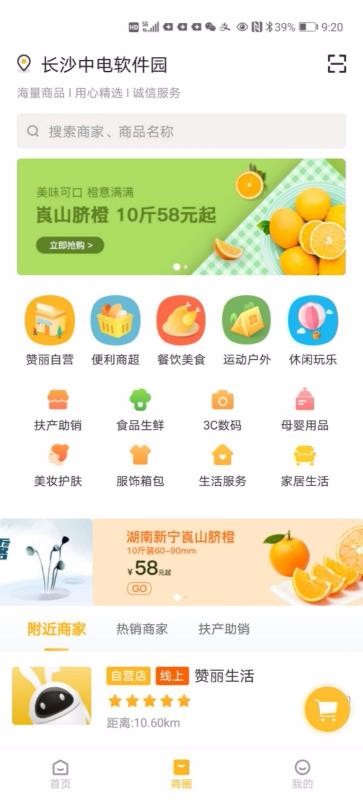 赞丽生活图1