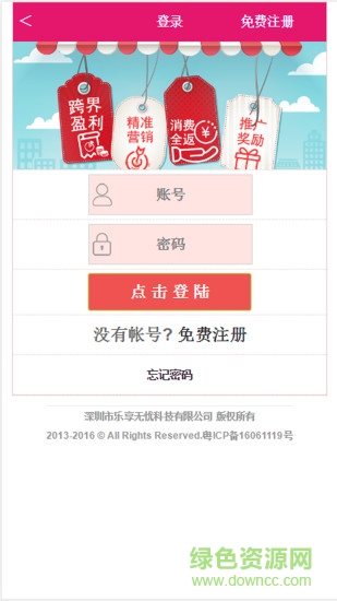 乐享无忧图2