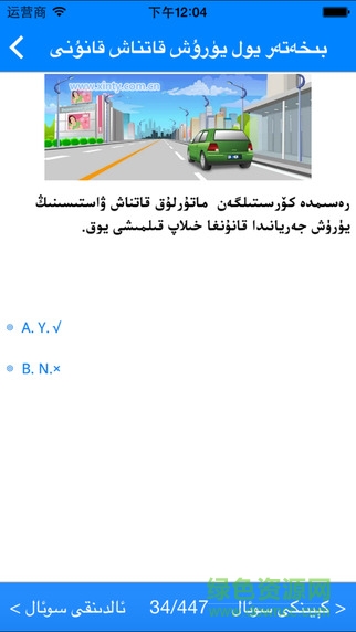 通运驾培维文版图4