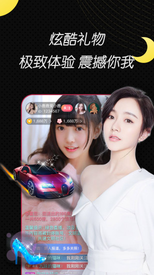 小白兔直播app免费图4