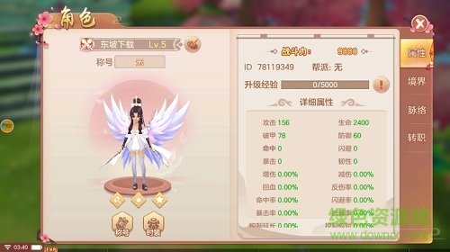 不朽仙诀图3
