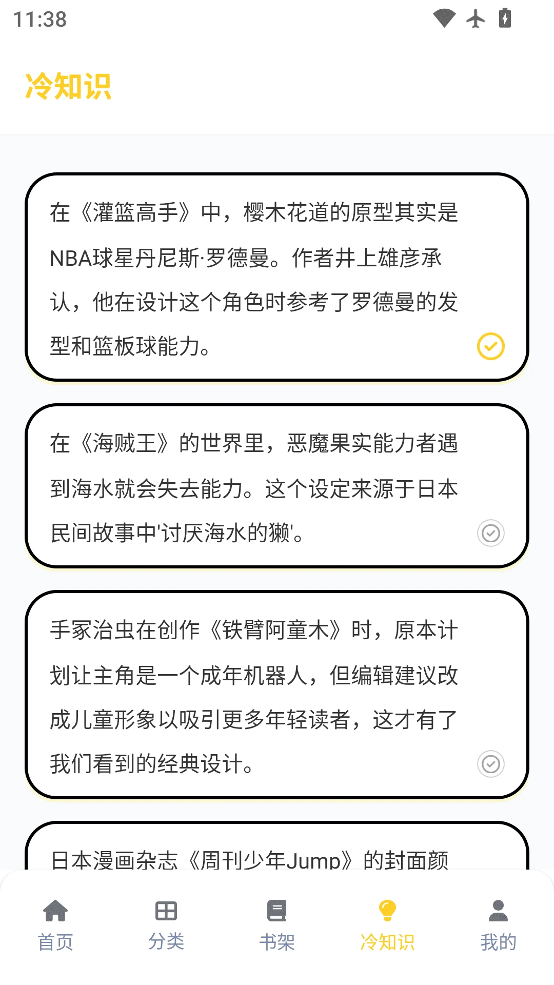 漫漫看助手图4