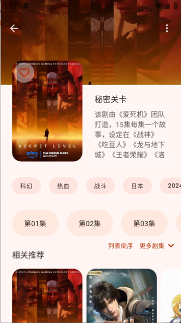 LaQoo 安卓版v1.2.0图1