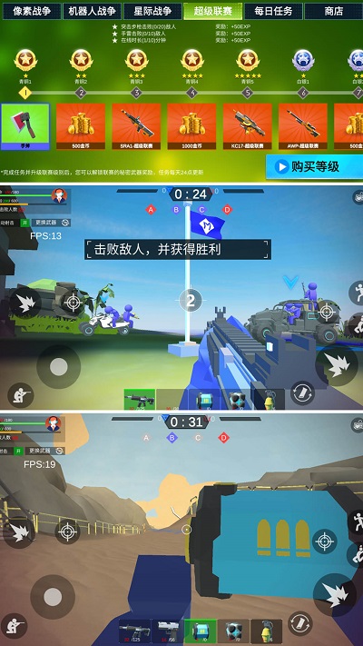 模拟王者战场图4