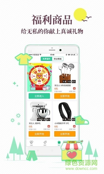 掌益图3