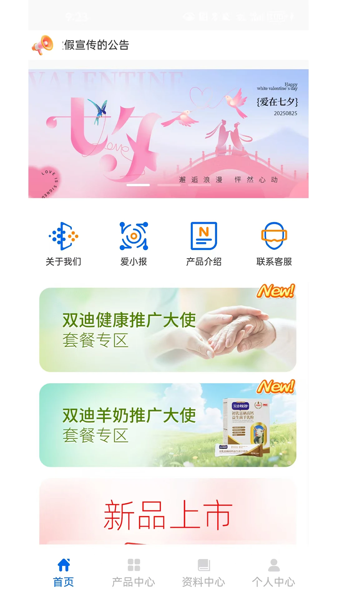 双迪全域图1