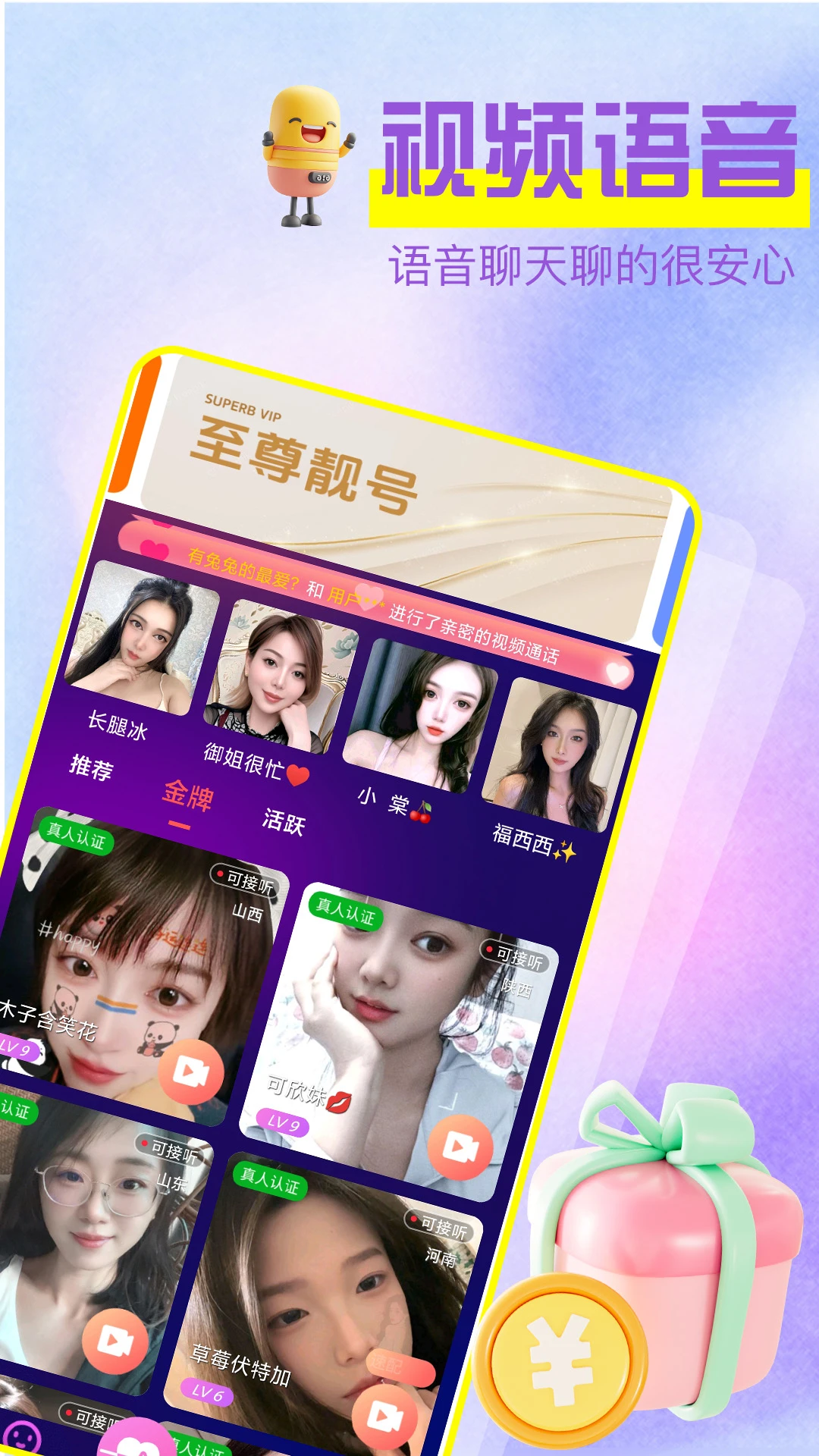 橙色媛聊图1