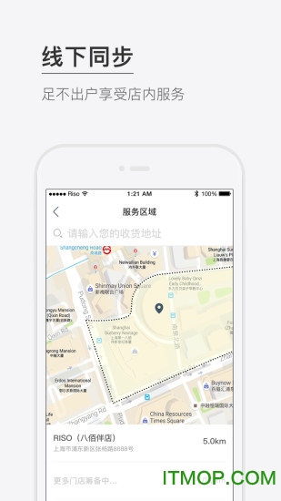 RISO手机版图3