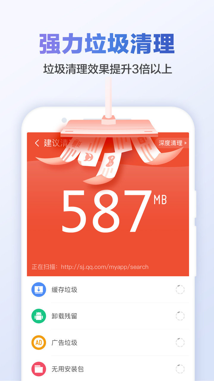  猎豹清理大师