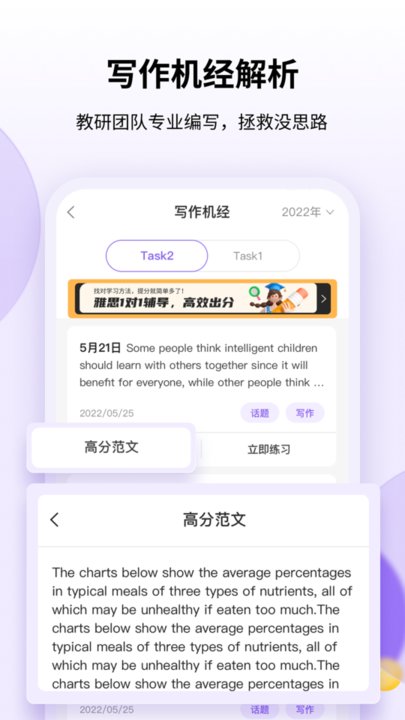 申友雅思app