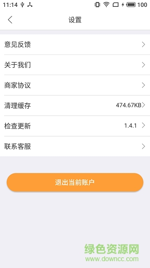 吃喝玩了商家图3