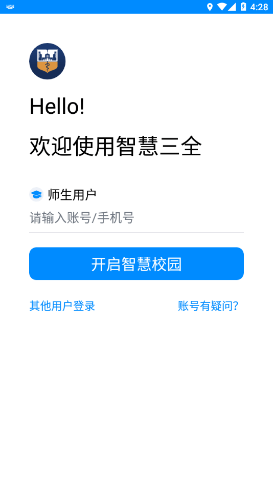 智慧三全图1