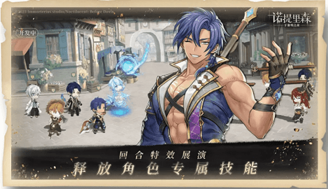諾提里森图3
