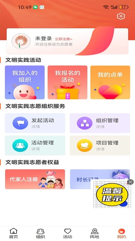 山东文明实践行动图1