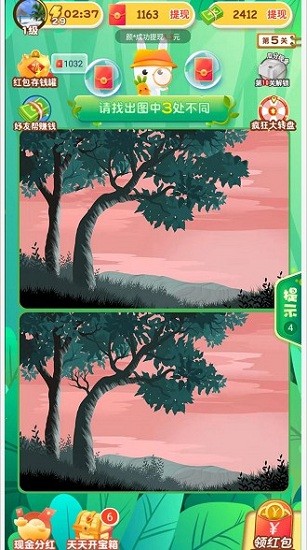 找茬头脑风暴图2